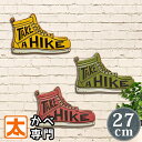 ブリキ看板 h27e ハイキングシューズ m1 ポスター 絵 インテリア雑貨 壁掛け 靴 くつ 山登り キャンプ アウトドア アウトドアグッズ おしゃれ かわい...