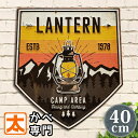 ブリキ看板 40e ランタン キャンプ ポスター 絵 壁掛け インテリア雑貨 camp 山登り 登山 アウトドア 絵画 アメリカン雑貨 サインプレート おしゃれ...