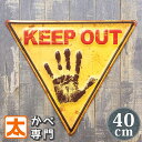 立入禁止 看板 立ち入り禁止 看板 プレート ブリキ看板 s40e KEEP OUT アメリカ 看板 ...