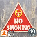 禁煙プレート ブリキ看板 s40e 禁煙ポスター no smoking たばこ 標識 ピクトグラム インテリア 雑貨 禁煙グッズ 禁煙マーク 敷地内禁煙 サイン...
