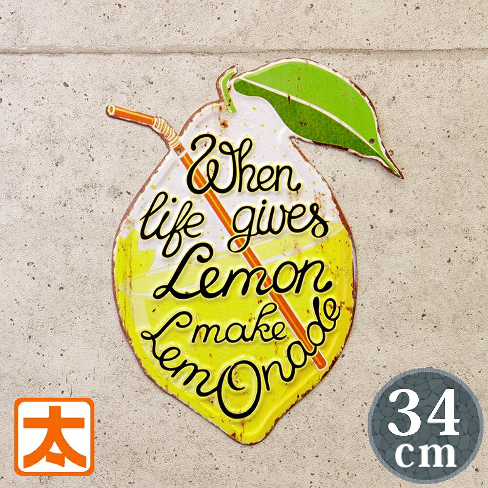 レモン ポスター ブリキ看板 h34 レモネード カフェ風 ミニ アートパネル 部屋の飾り 装飾 インテリア..