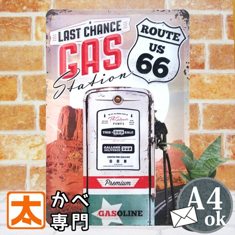 ルート66 ガソリンスタンド グランドキャニオン ブリキ看板 ポスター インテリア route66 マザーロード エンブレム マーク ガスポンプ アメリカン雑貨 プレート アートパネル 絵画 ヴィンテージ風 ビンテージ風 店舗用 20cm 30cm A4 アメリカ雑貨