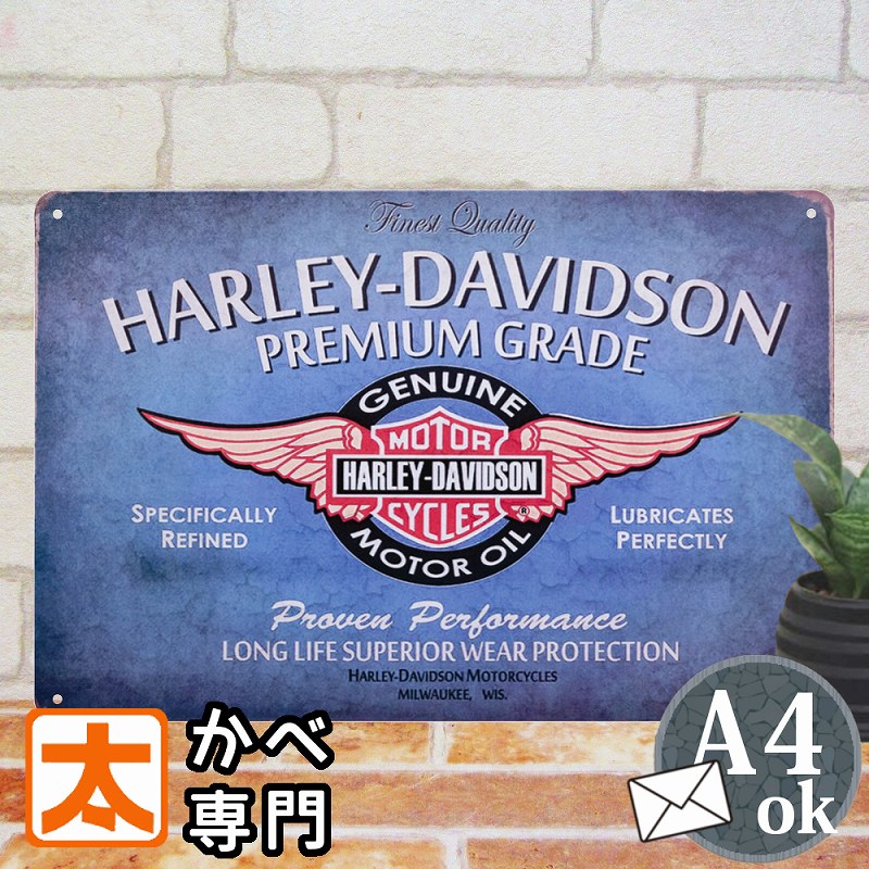 ブリキ看板k ハーレーダビッドソン 青ロゴ バイク ポスター 絵 壁掛け インテリア雑貨 金属アートパネル Harley Davidson エンブレム オートバイ アメリカンバイク ガレージ 車庫 駐車場 絵画 アメリカン雑貨 プレート おしゃれ ヴィンテージ風 ビンテージ A4 アメリカ雑貨