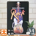 ブリキ看板 ビール ギター インテリア ポスター BAR バー お酒 BEER エレキギター 音楽 ハードロックカフェ風 雑貨 サインボード サインプレート アート アメリカン雑貨 男前 絵画 一人暮らし …