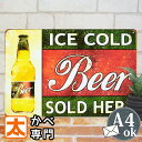 ブリキ看板 k ビール ic2 ポスター 絵 壁掛け インテリア雑貨 金属アートパネル BAR バー お酒 beer イラスト 絵画 レトロ雑貨 アメリカン雑貨 プレート おしゃれな モダン レトロ風 20cm 30cm A4 メール便