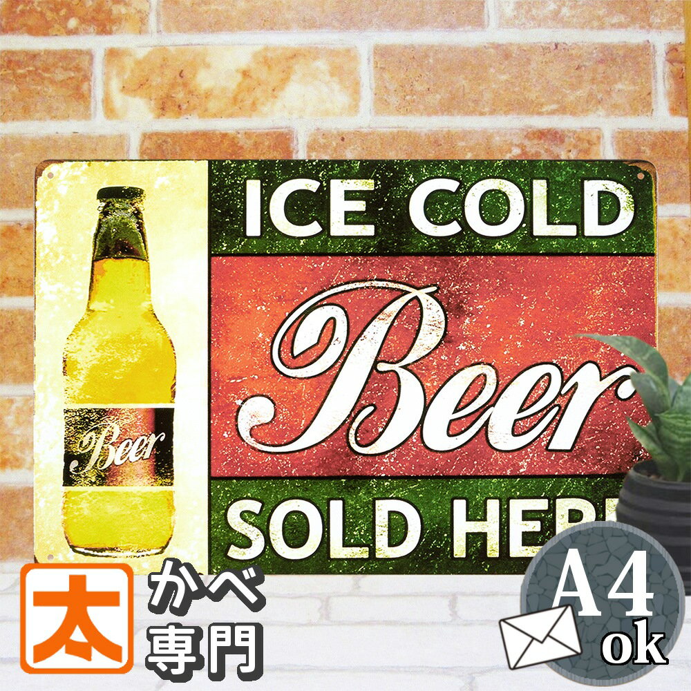 P5倍】 ブリキ看板 k ビール ic2b ポスター 絵 BAR バー お酒 BEER インテリア 雑貨 アートパネル アートボード 壁掛け アメリカン雑貨 プ...