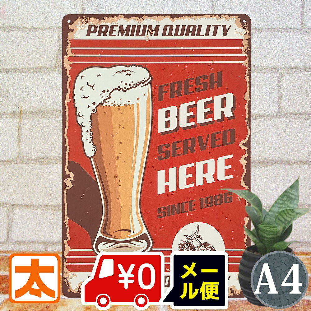 ブリキ看板 ビール 赤p ポスター 絵 BAR バー お酒 インテリア 雑貨 壁掛け アートパネル アメリカン雑貨 おしゃれ モダン 赤