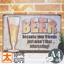 サインプレート アメリカン ブリキ看板 生ビール san ポスター インテリア BAR バー お酒 サインボード アート アメリカン雑貨 絵画 一人暮らし 店舗...