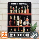ブリキ看板 アメリカン雑貨 ビール bwam ポスター 絵 男前インテリア 雑貨 モダン 壁掛け アートパネル BAR バー お酒 瓶ビール コロナビール ハイ...