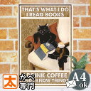 猫 ポスター ブリキ看板 k 黒猫 bc 本 コーヒー ポスター 絵 インテリア雑貨 壁掛け アートパネル 猫 カフェ 読書 ネコ クロネコ にゃんこ グッズ ...