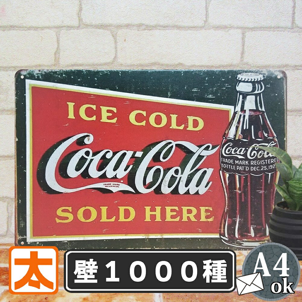 楽天市場】コカコーラ 雑貨(壁紙・装飾フィルム|インテリア 楽天市場】コカコーラ 雑貨(壁紙・装飾フィルム|インテリア