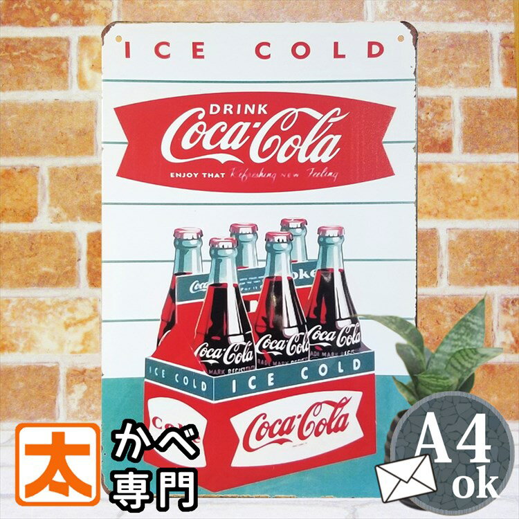 P10倍】 ブリキ看板k コカ・コーラ icb サインボード インテリア ポスター BAR バー コカコーラ グッズ 雑貨 サインプレート アート coca cola アメリカン雑貨 男前 絵画 ステッカー モダン 一…