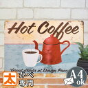 カフェ風 ポスター ブリキ看板k コーヒー ho 雑貨 インテリア グッズ アートパネル サインボード サインプレート 絵画 イラスト 壁掛け おしゃれな レト...