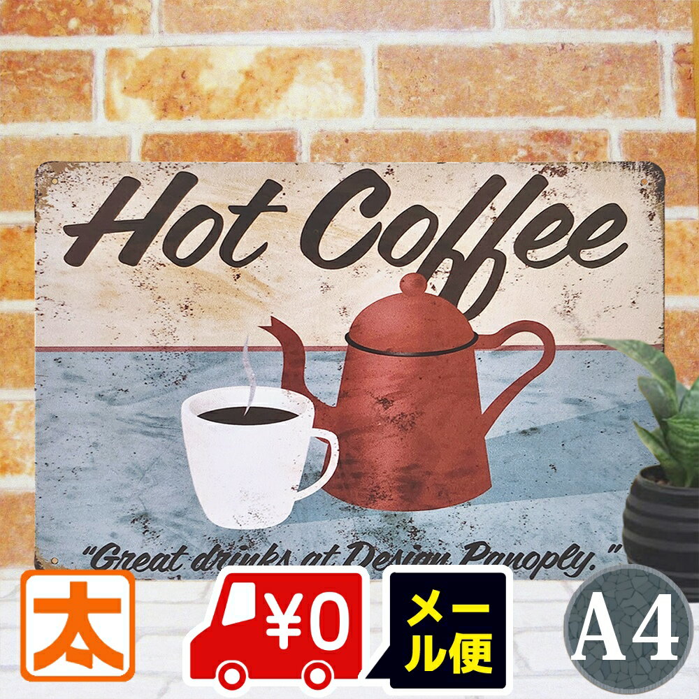 P10倍】 7/28リニューアル】 カフェ風 ポスター ブリキ看板k コーヒー ho 雑貨 インテリア グッズ アートパネル サインボード サインプレート 絵画...