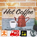 カフェ風 ポスター ブリキ看板k コーヒー ho 雑貨 インテリア グッズ アートパネル サインボード サインプレート 絵画 イラスト 壁掛け おしゃれな レトロ風 アンティーク風 グリーン 小さい 30cm A4 メール便