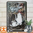 インテリア 絵 ブリキ看板 k コーヒー cof ポスター 絵 壁掛け 雑貨 金属アートパネル カフェ風看板 喫茶店 純喫茶 珈琲 cafe イラスト 絵画 ア...