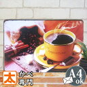 ブリキ看板 アンティーク風 コーヒー ye ポスター カフェ風看板 純喫茶店 珈琲 メニュー 男前インテリア アメリカン雑貨 おしゃれな モダン 黄色 コーヒー...
