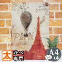 パリ 雑貨 ブリキ看板 k エッフェル塔 気球 ポスター 絵 インテリア雑貨 壁掛け 壁飾り フランス 雑貨 サインボード サインプレート アート アメリカン雑...