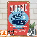 ブリキ看板k 車 レトロ風 ガレージ cl ポスター アメ車 自動車 インテリア 雑貨 サインボード サインプレート 赤 車庫 ビンテージ風 絵画 一人暮らし ...