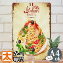 ブリキ看板k パスタ 大盛 食べ物 ポスター 金属アートパネル ヨーロッパ イラスト 絵画 壁掛け 男前インテリア雑貨 オーナメント アメリカン雑貨 プレート ...