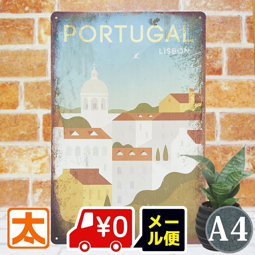 ブリキ看板 ポルトガル リスボン 赤い屋根 ポスター 絵 アートパネル インテリア 雑貨 壁掛け 絵画 北欧 ヨーロッパ アルファマ地区 旧市街地 サン・ヴィセ...