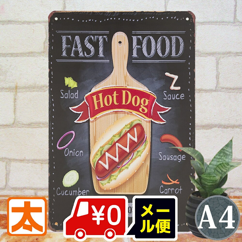 ブリキ看板 ホットドッグ cb