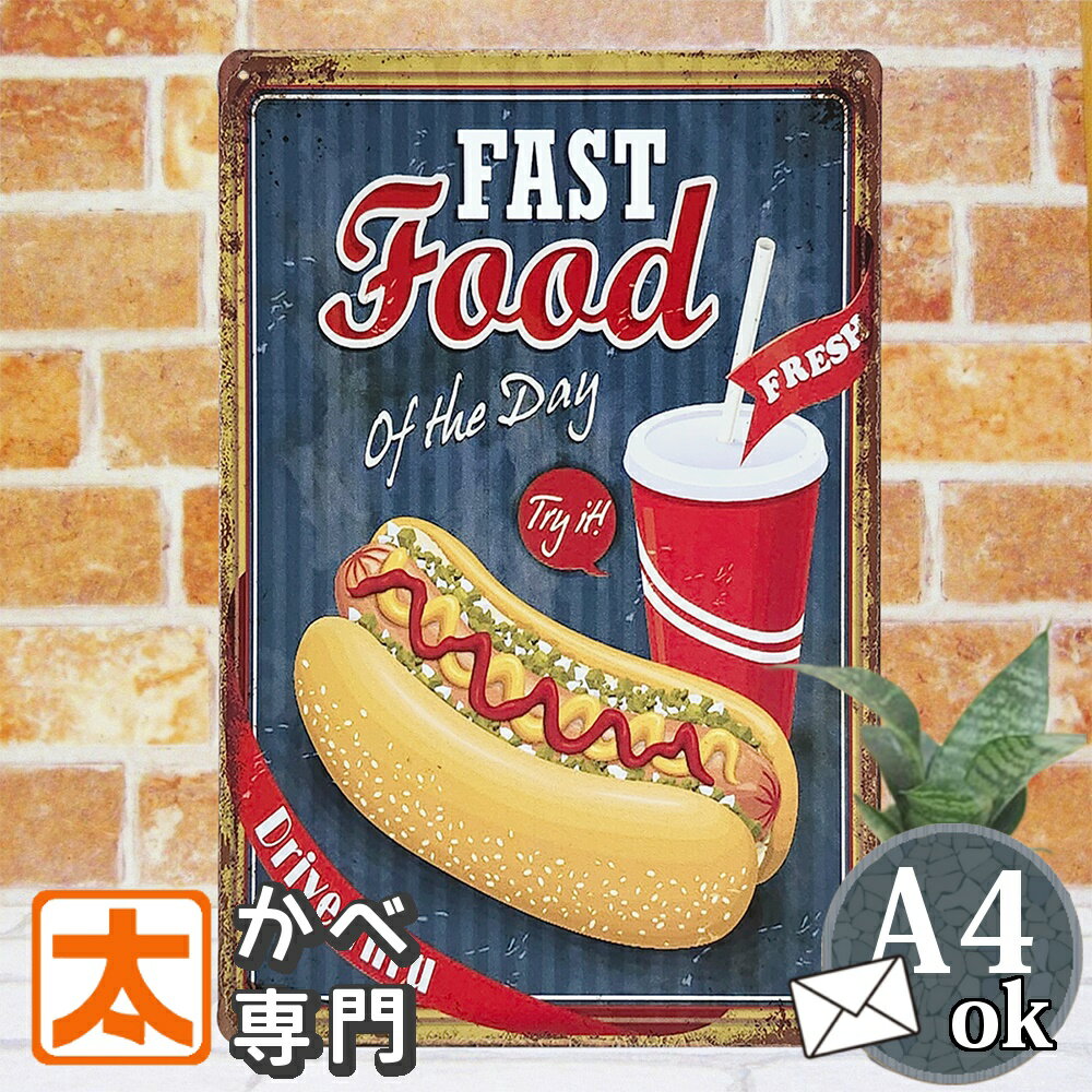 ブリキ看板 アメリカン ホットドッ
