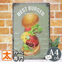 ブリキ看板 k ハンバーガー bbq ポスター 絵 インテリア雑貨 アートパネル アートボード 壁掛け アメリカン雑貨 プレート イラスト 絵画 おしゃれ モダ...