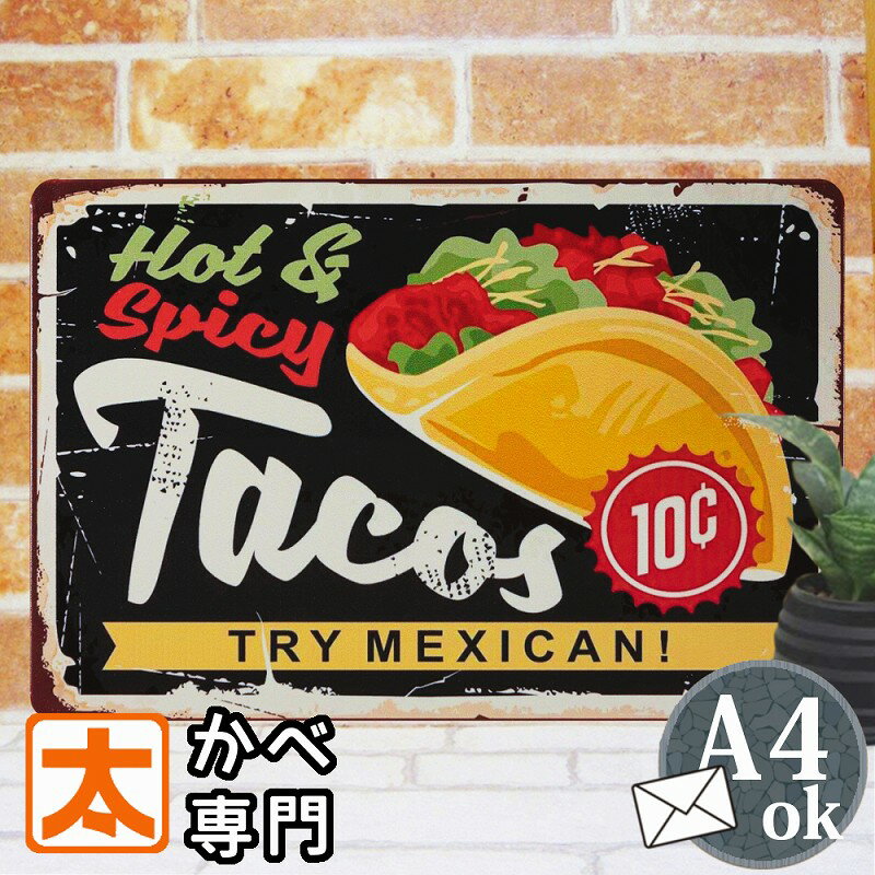 ブリキ看板 k タコス hs ポスター 絵 壁掛け インテリア雑貨 金属アートパネル メキシコ料理 メキシカン Tacos サルサ トルティーヤ ブリトー スパイシー フード イラスト 絵画 アメリカン雑貨 プレート おしゃれ モダン 20cm 30cm A4 メール便のサムネイル