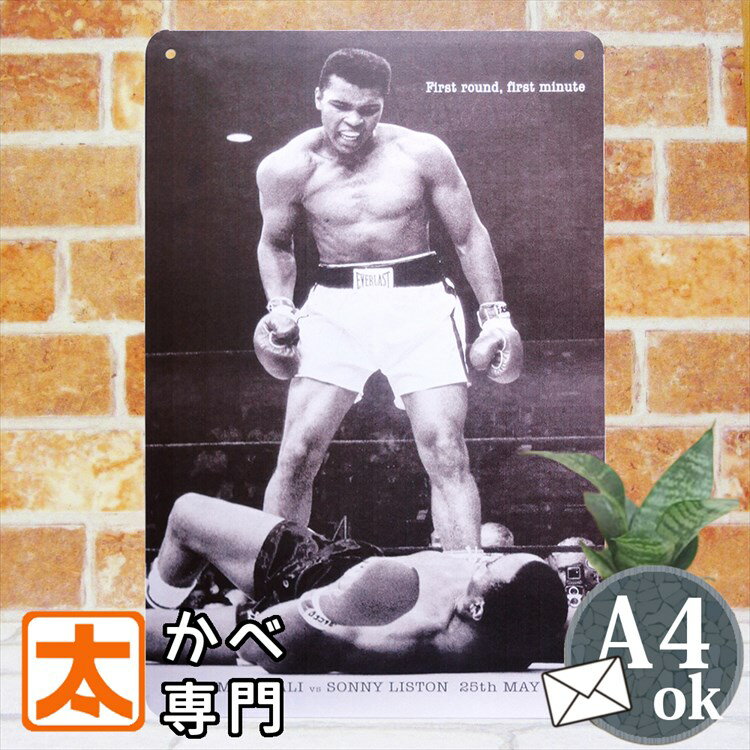 絵画 インテリア ボクシング看板 ブリキ看板 モハメドアリ KO ポスター 絵 壁掛け アートパネル ヘビー級チャンピオン ボクサー ソニーリストン グッズ 男...