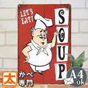 ブリキ看板 k スープ ポスター 絵 コーンポタージュ オニオングラタンスープ コンソメスープ ミネストローネ たまごスープ クラムチャウダー ポトフ レストラ...