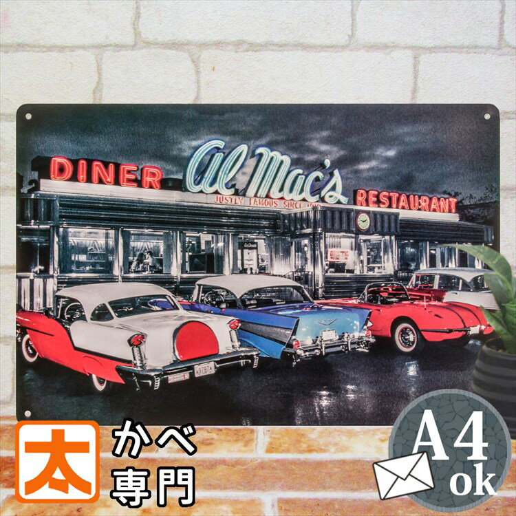 楽天市場】ブリキ看板 ダイナーの通販 楽天市場】ブリキ看板 ダイナーの通販