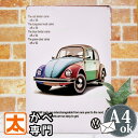 ブリキ看板k ワーゲン ビートル7 ポスター 絵 壁掛け インテリア雑貨 金属アートパネル VW フォルクスワーゲン ワーゲンバス イラスト 絵画 アメリカン雑...