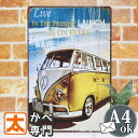 アメリカン雑貨 ブリキ看板 ワーゲンバス 黄緑wp ポスター 絵 インテリア 雑貨 壁掛け アートパネル vw フォルクスワーゲン 海 夏 ビーチ ハワイアン雑...