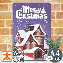 290円OFF】 ブリキ看板 k メリークリスマス 家 ポスター 絵 インテリア雑貨 アートパネル アートボード 壁掛け アメリカン雑貨 プレート イラスト 絵...