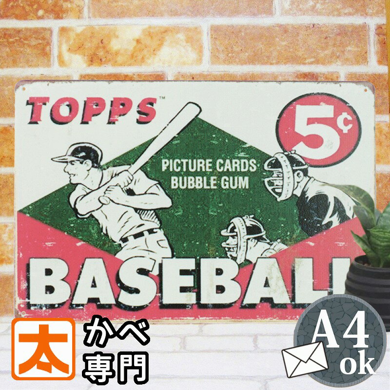 ブリキ看板 野球 メジャーリーグ ポスター 絵 インテリア雑貨 アートパネル プロ野球 ベースボール baseball wbc 侍ジャパン 日本代表 応援グッズ 大谷翔平 ヌートバー スポーツ イラスト アメリカン雑貨 男前インテリア プレート レトロ風のサムネイル