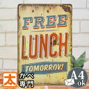 ブリキ看板 ランチメニュー fr ポスター lunch インテリア 雑貨 ビンテージ 男前 絵画 一人暮らし 店舗用 プレート