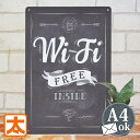ブリキ看板 フリー WIFI Wi-Fi ワイファイ サインプレート サインボード ポスター 絵 インテリア雑貨 壁掛け アートパネル アメリカン雑貨 プレート OPEN トイレ 店舗用 おしゃれ モダン アンティーク シンプル 黒色 白黒 モノクロ モノトーン