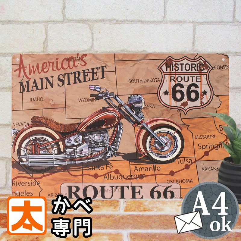 アメリカン ブリキ看板 ルート66 バイク am グッズ ポスター インテリア route66 マザーロード エンブレム マーク オートバイ アメリカン雑貨 プレート アートパネル 絵画 赤 レッド レトロ風 ヴィンテージ風 ビンテージ風 店舗用 30cm A4 屋 アメリカ雑貨