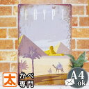 P10倍】 ブリキ看板 s エジプト ピラミッド ポスター 絵 インテリア雑貨 壁掛け アートパネル 北アフリカン Egypt pyramid スフィンクス ア...