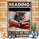 猫 絵画 ブリキ看板s ネコ 読書 猫雑貨 キジトラ 本 ポスター 絵 猫雑貨インテリア 壁掛け インテリア 雑貨 猫の置物 ねこ CAT アメリカンショートヘ...