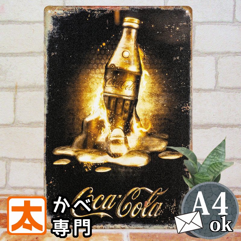 P10倍】 ブリキ看板 s コカコーラ GOLD ポスター 絵 壁掛け インテリア雑貨 金属アートパネル Coca-Cola コカ・コーラ グッズ ボトル イラスト 絵画 アメリカン雑貨 アメリカ雑貨 プレート おしゃれ モダン リッチ ラグジュアリー 金色 ゴールド A4 メール便