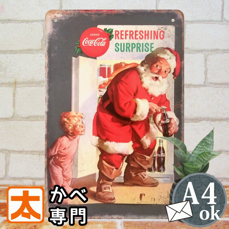P10倍】 コカコーラ グッズ 雑貨 ブリキ看板 コカ・コーラ サンタクロース 冷蔵庫 ポスター 絵 クリスマス インテリア イラスト 壁 冬 北欧 柄 店舗 ...