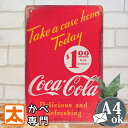 ブリキ看板 コカコーラ コカ・コーラ グッズ s 1 雑貨 カフェ風男前インテリア ポスター BAR 純喫茶店 アートパネル サインボード サインプレート 絵画...