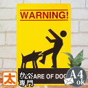 ブリキ看板 s 警告 猛犬注意 1 ポスター 絵 壁掛け インテリア雑貨 金属アートパネル 犬 わんこ ワンちゃん 注意看板 防犯グッズ プレート シール ステ...