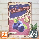 490円OFF】 ブリキ看板 s ブルーベリー af ポスター 絵 インテリア アートパネル 雑貨 果物 夏の果物 フルーツ ヨーグルト アントシアニン 南国 ...