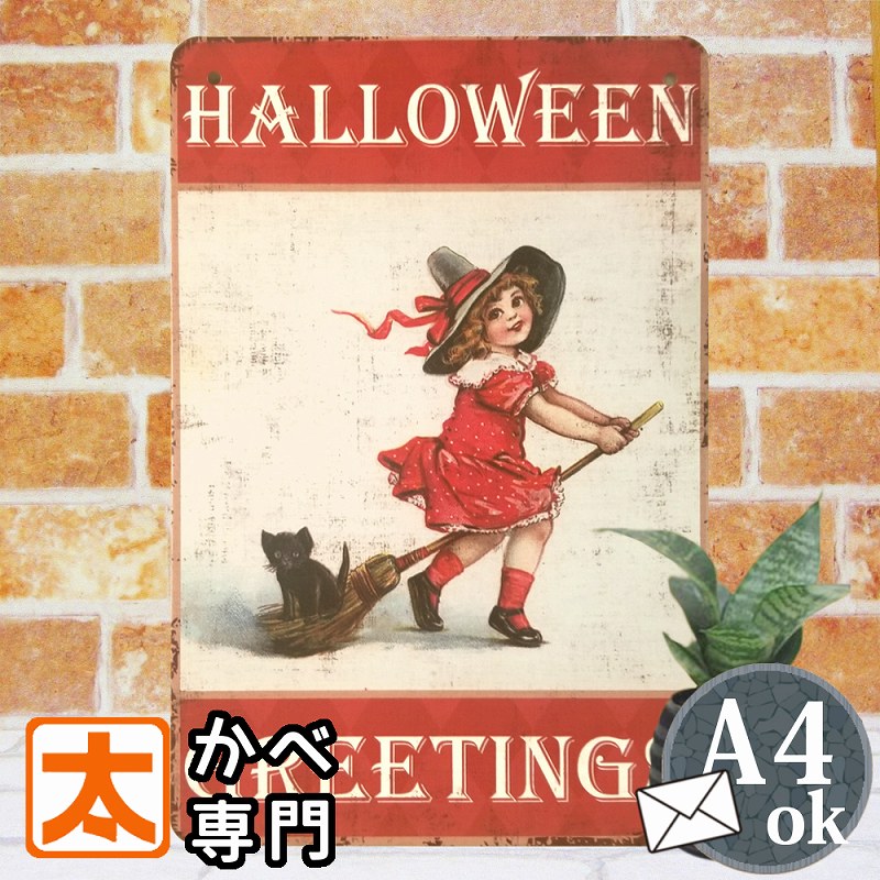 ハロウィン 飾り オーナメント ブリ