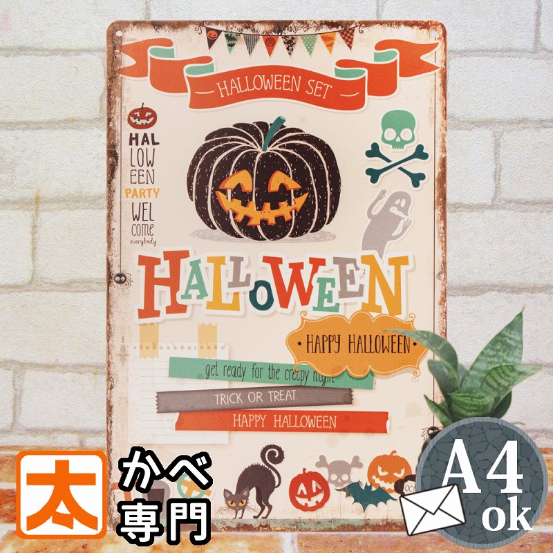 ハロウィン オーナメント ブリキ看板 ガーデン かぼちゃ pc ポスター 絵 壁掛け インテリア 雑貨 グッズ アートパネル パンプキン 猫 ネコ 黒猫 ハロウ...