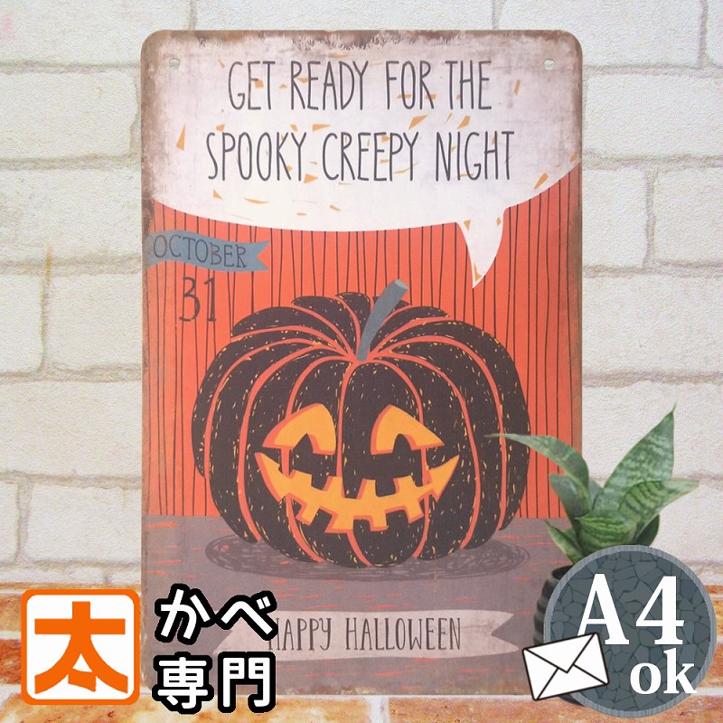 ハロウィン 壁面 玄関飾り ブリキ看板s かぼちゃ ge おしゃれ インテリア雑貨 ハロウィンボード 装飾 の 飾り付け 絵 アートパネル イラスト ポスター 玄関 ドア 窓 屋外 アメリカン雑貨 halloween 2023年 秋 ディスプレイ デコレーション プレート 置物