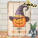 秋 ディスプレイ ブリキ看板 ハロウィン かぼちゃ 魔女 飾り付け ウォールデコ ガーデン グッズ パンプキン インテリア雑貨 絵 壁掛け タペストリー 装飾 ...